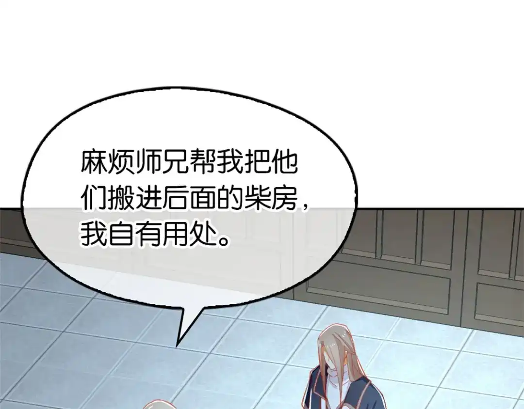 倾城狂妃 第64话 他们欠打 第26页