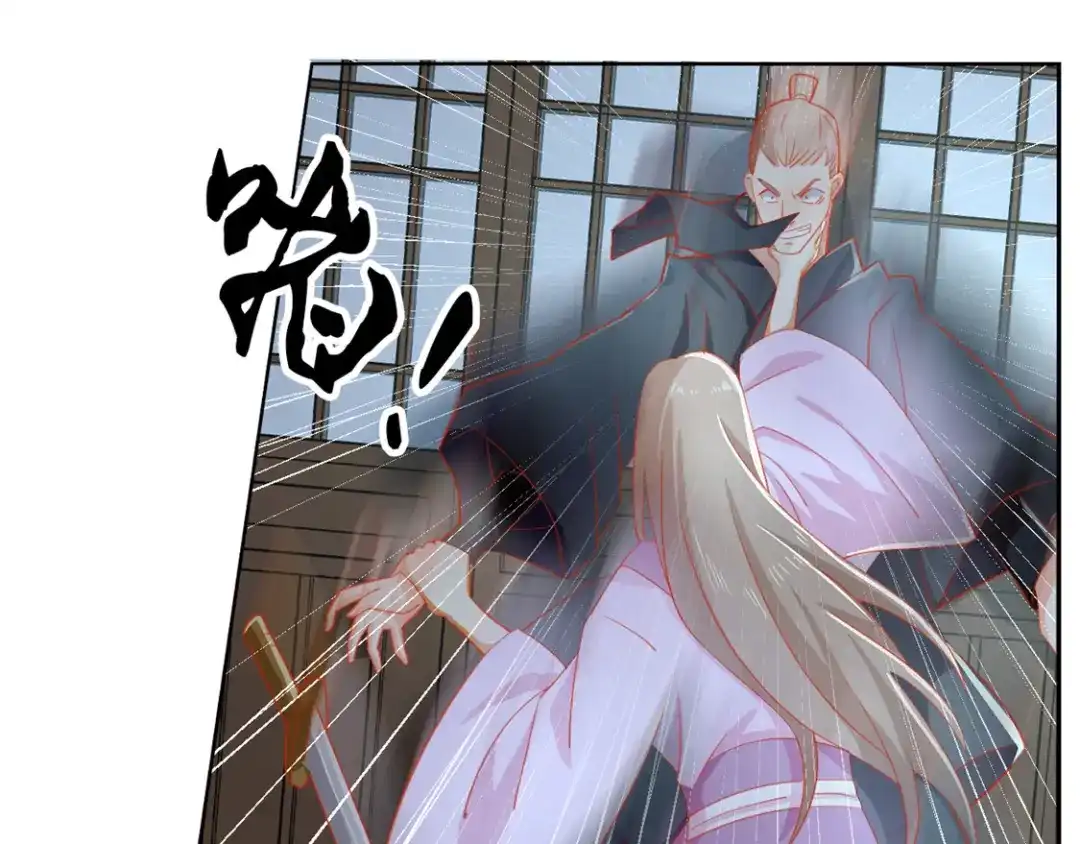 倾城狂妃 第64话 他们欠打 第17页