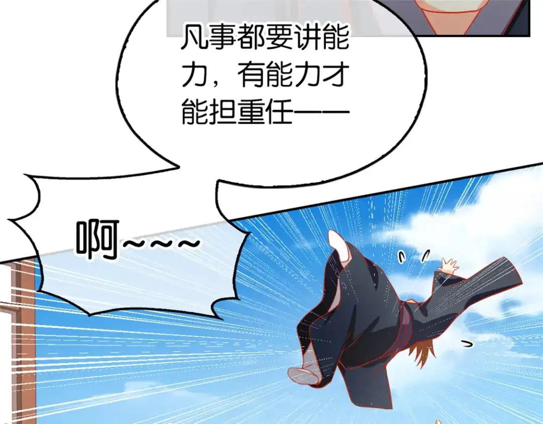 倾城狂妃 第64话 他们欠打 第99页