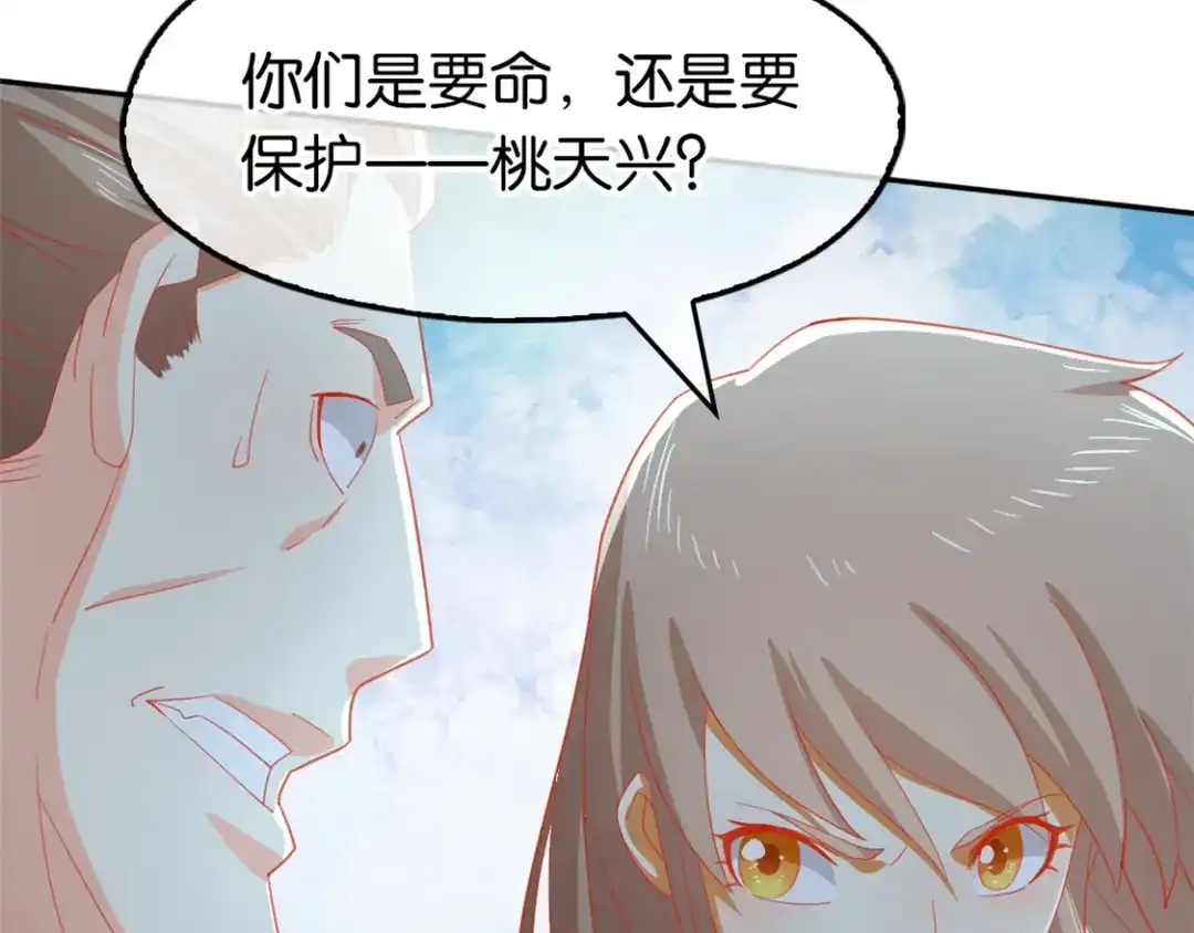 倾城狂妃 第64话 他们欠打 第19页