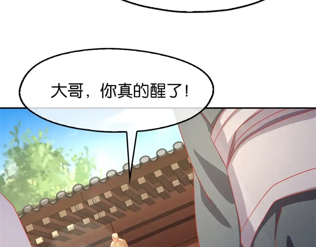 倾城狂妃 第64话 他们欠打 第36页
