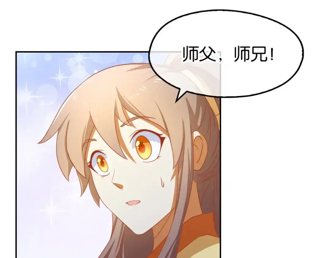 倾城狂妃 第65话 新任家主 第92页