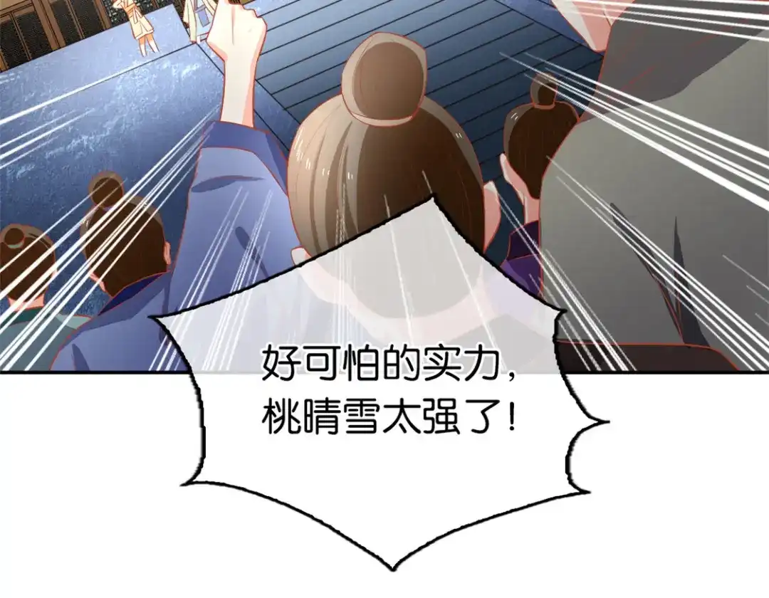 倾城狂妃 第65话 新任家主 第48页