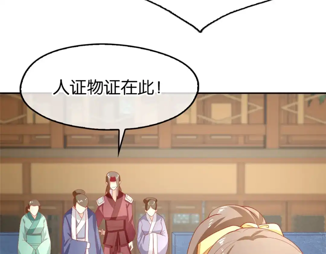 倾城狂妃 第65话 新任家主 第62页