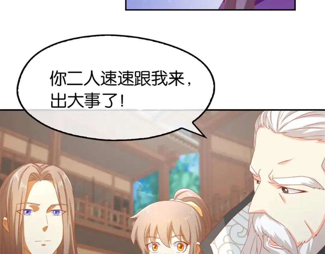 倾城狂妃 第65话 新任家主 第99页