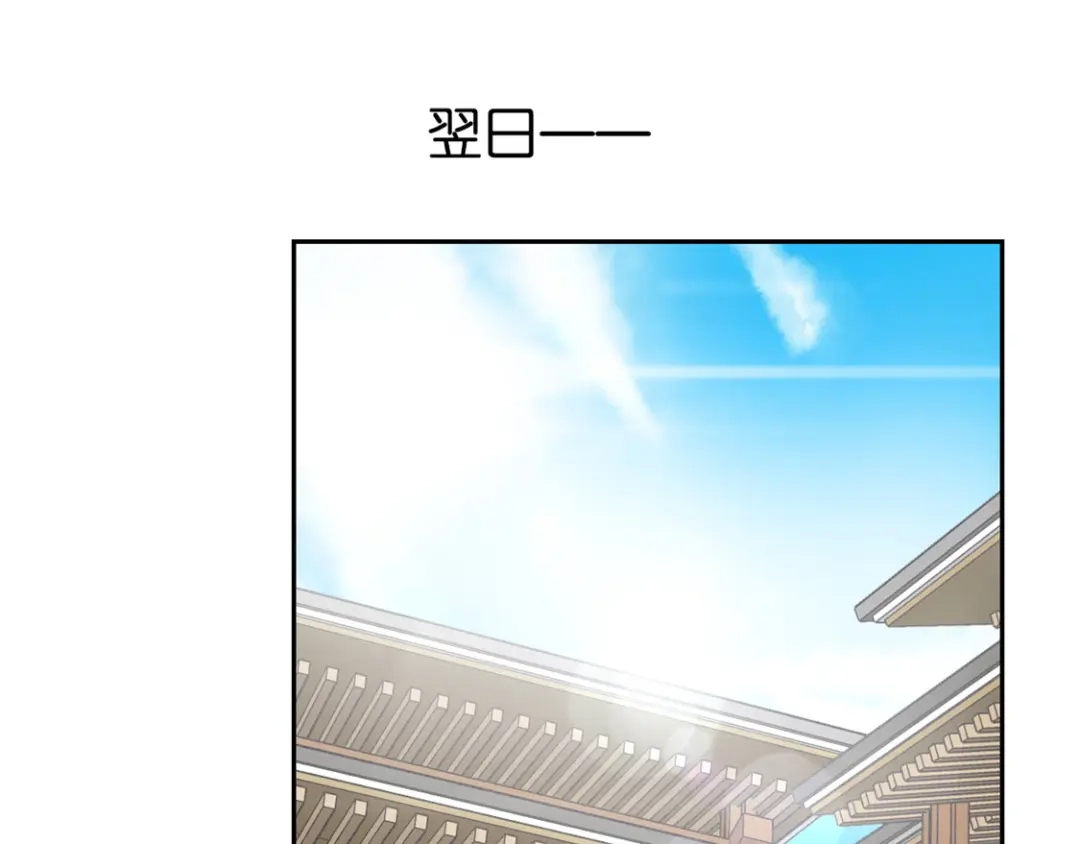 倾城狂妃 第65话 新任家主 第5页