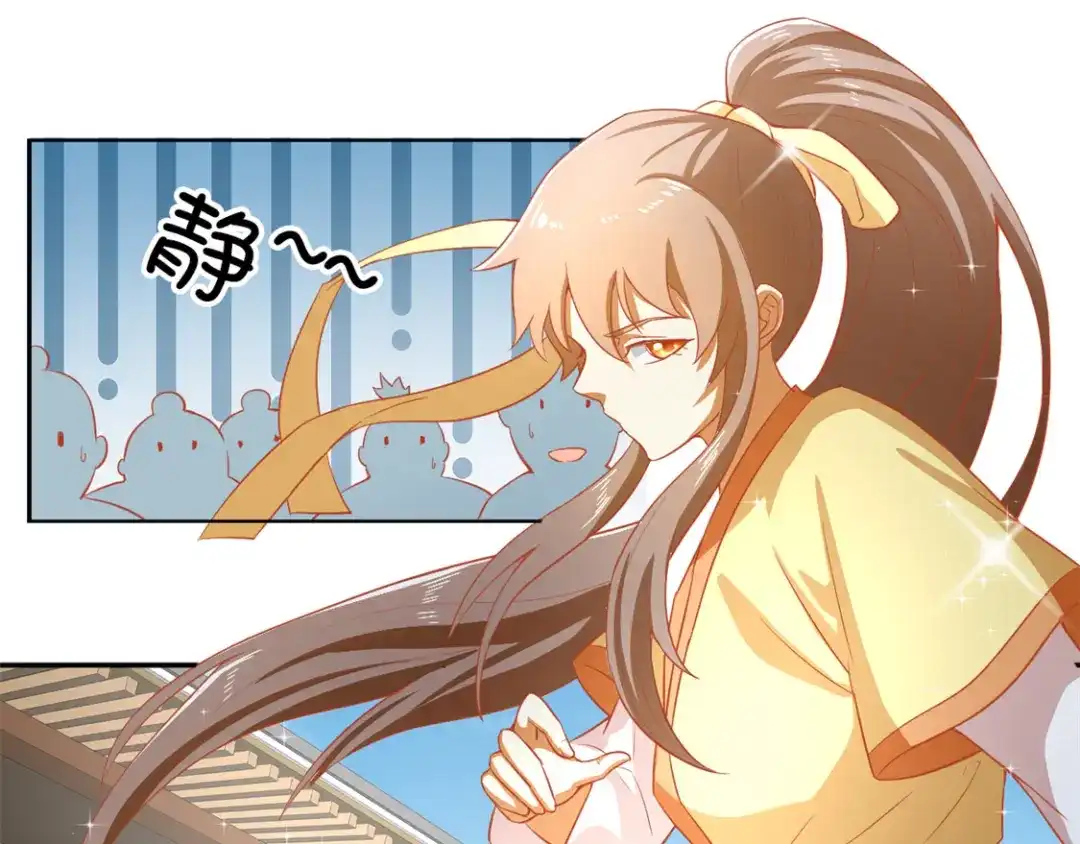倾城狂妃 第65话 新任家主 第44页