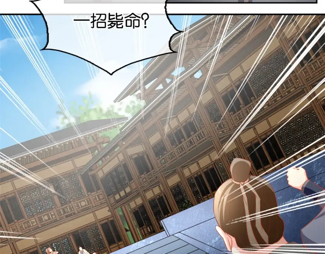 倾城狂妃 第65话 新任家主 第47页