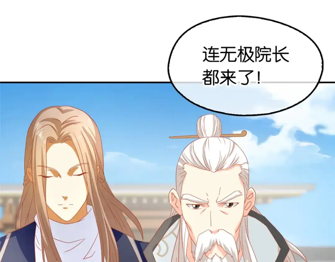 倾城狂妃 第65话 新任家主 第89页