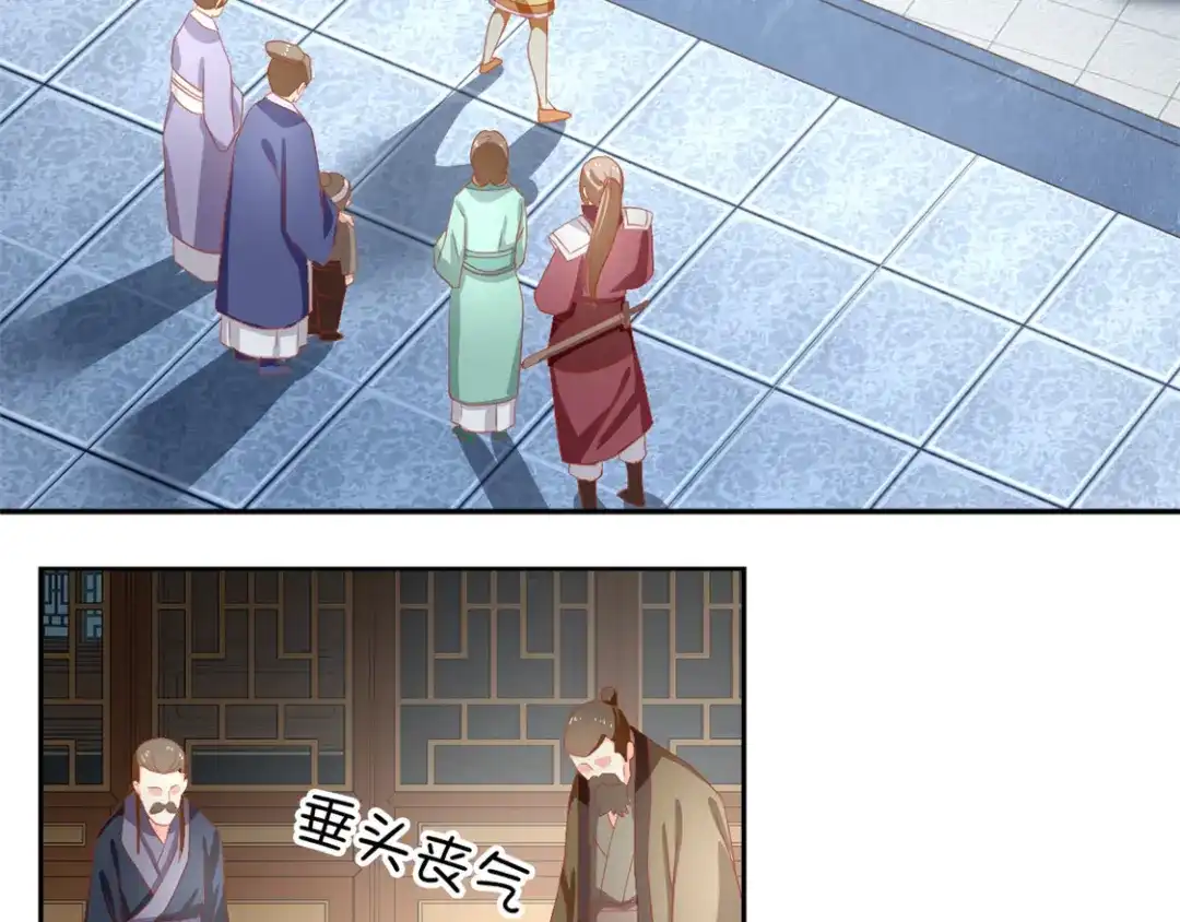 倾城狂妃 第65话 新任家主 第79页