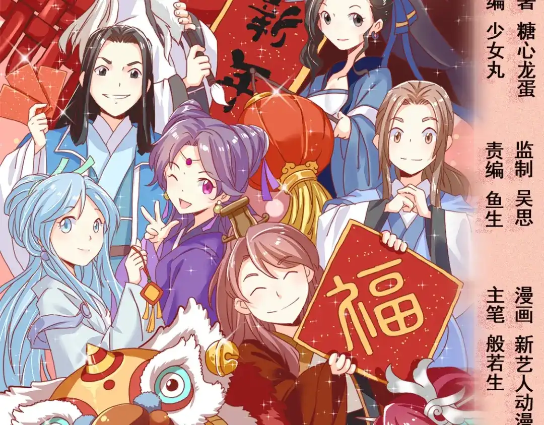 倾城狂妃 第65话 新任家主 第2页