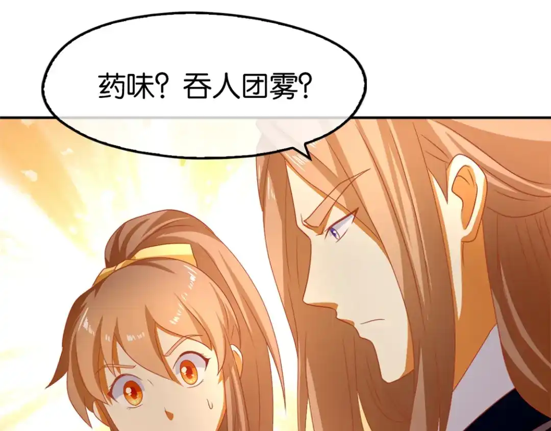 倾城狂妃 第66话 孩童离奇失踪案 第30页