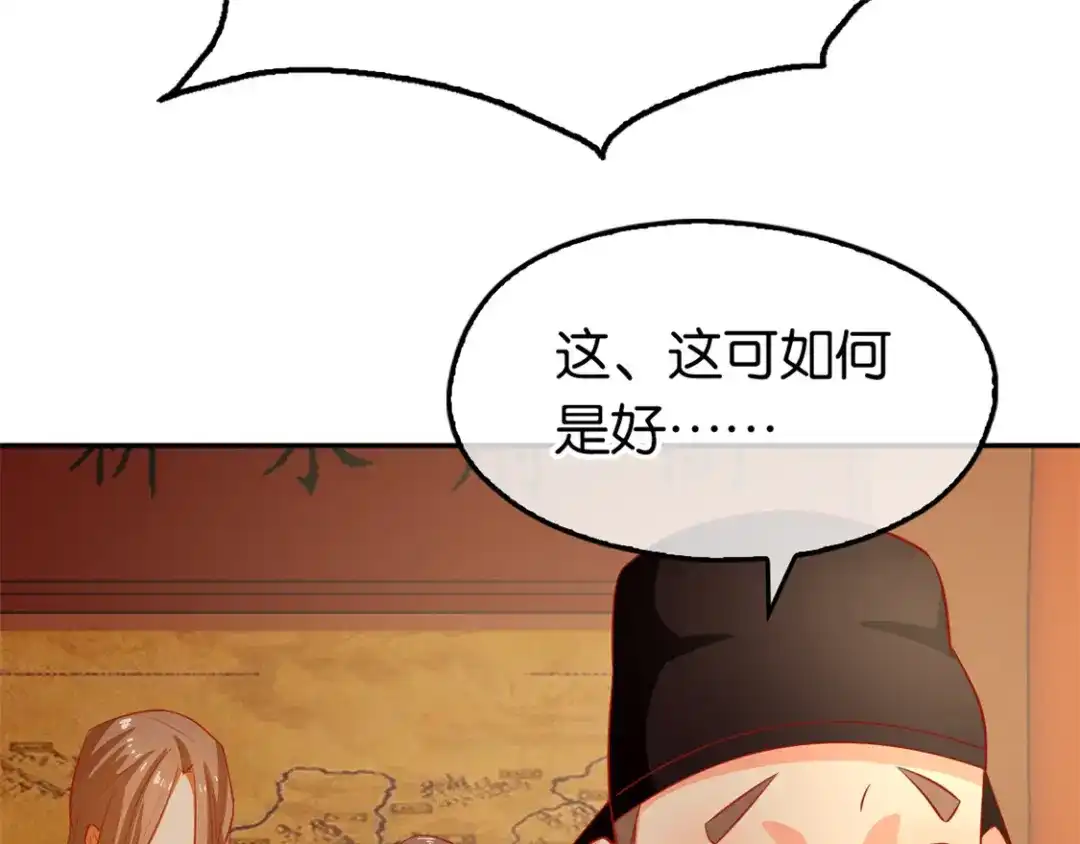 倾城狂妃 第66话 孩童离奇失踪案 第58页
