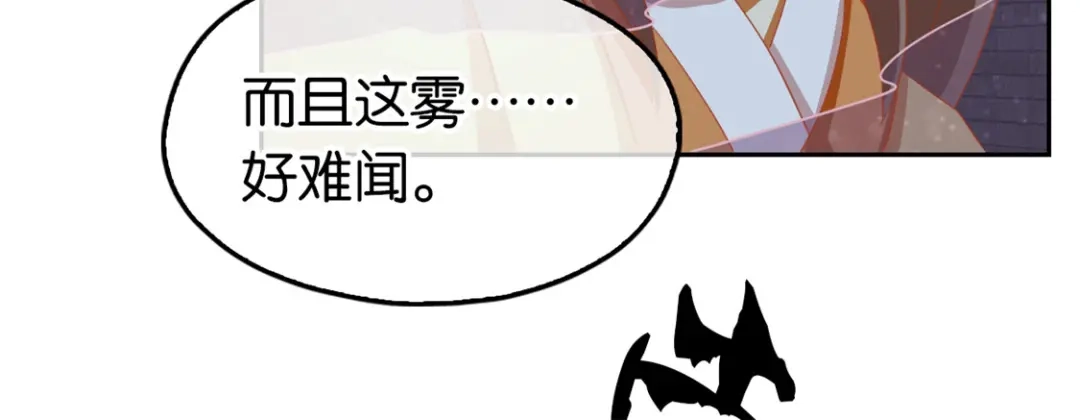 倾城狂妃 第66话 孩童离奇失踪案 第85页