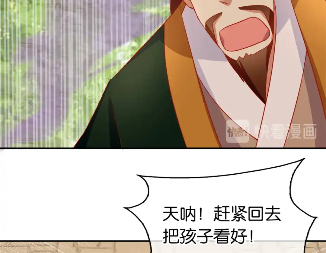 倾城狂妃 第66话 孩童离奇失踪案 第54页