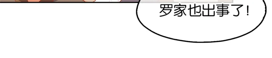 倾城狂妃 第66话 孩童离奇失踪案 第50页