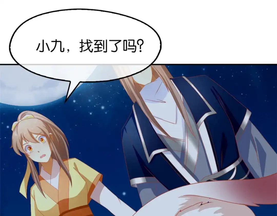 倾城狂妃 第66话 孩童离奇失踪案 第75页