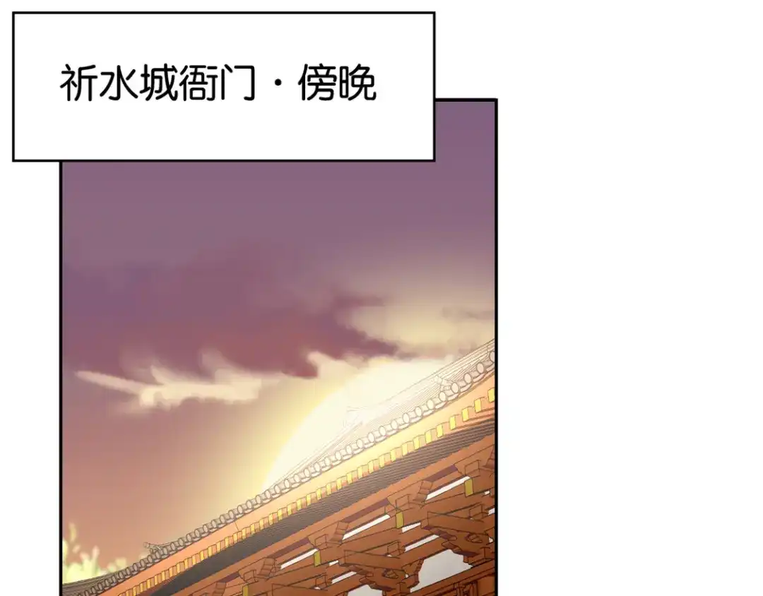 倾城狂妃 第66话 孩童离奇失踪案 第5页