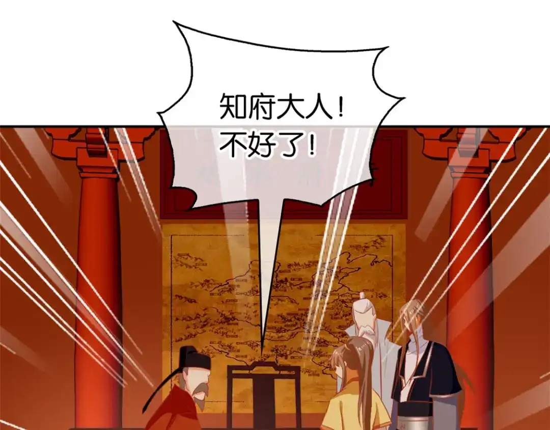 倾城狂妃 第66话 孩童离奇失踪案 第45页