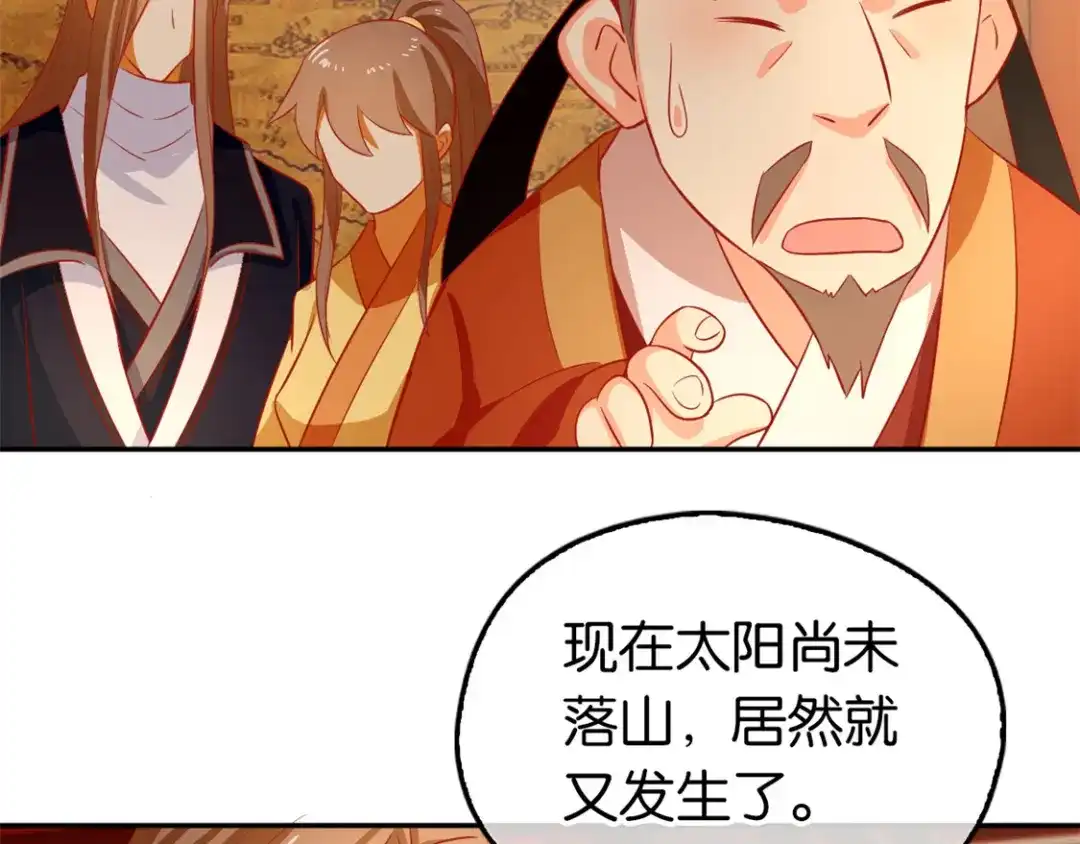 倾城狂妃 第66话 孩童离奇失踪案 第59页