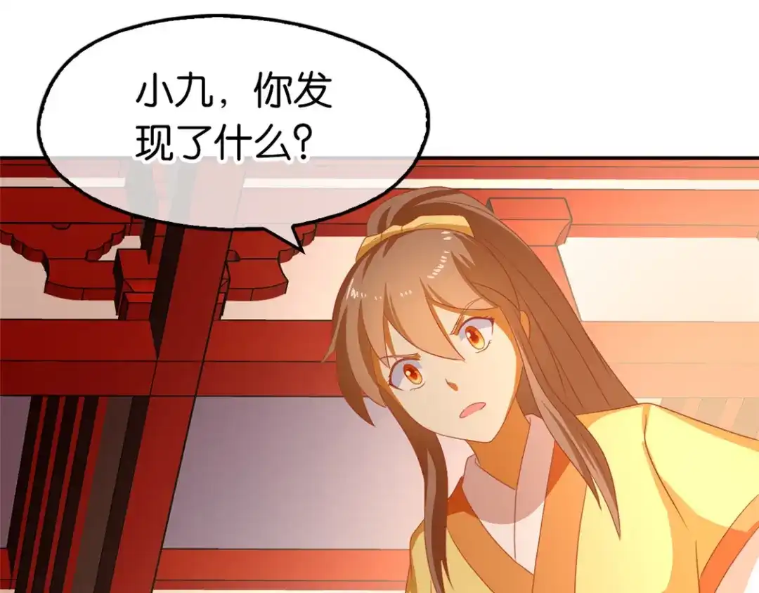 倾城狂妃 第66话 孩童离奇失踪案 第37页