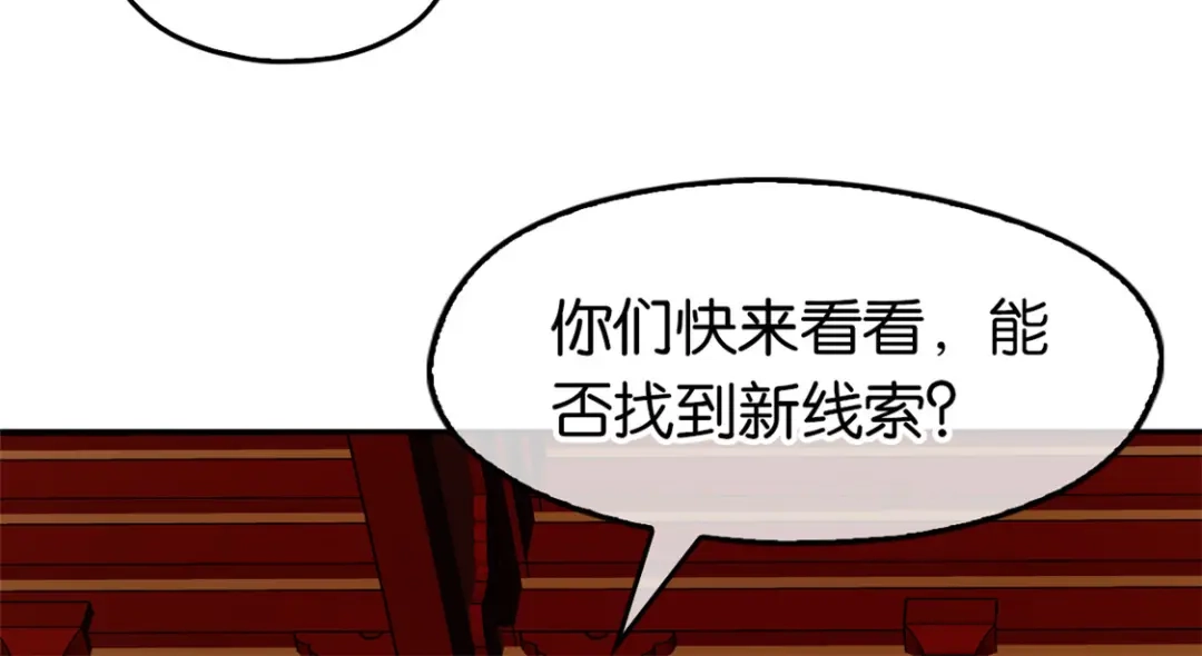 倾城狂妃 第66话 孩童离奇失踪案 第13页