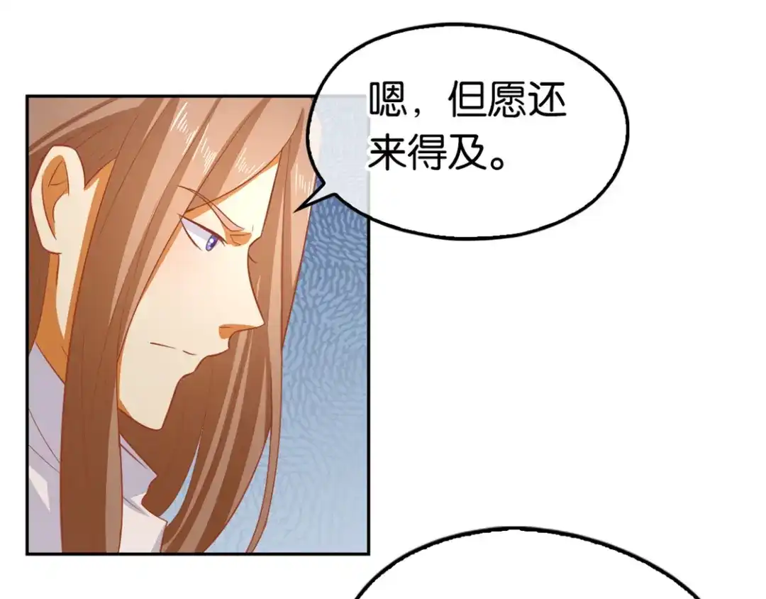倾城狂妃 第66话 孩童离奇失踪案 第63页