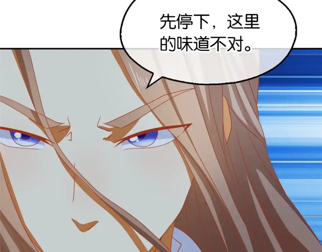 倾城狂妃 第66话 孩童离奇失踪案 第80页