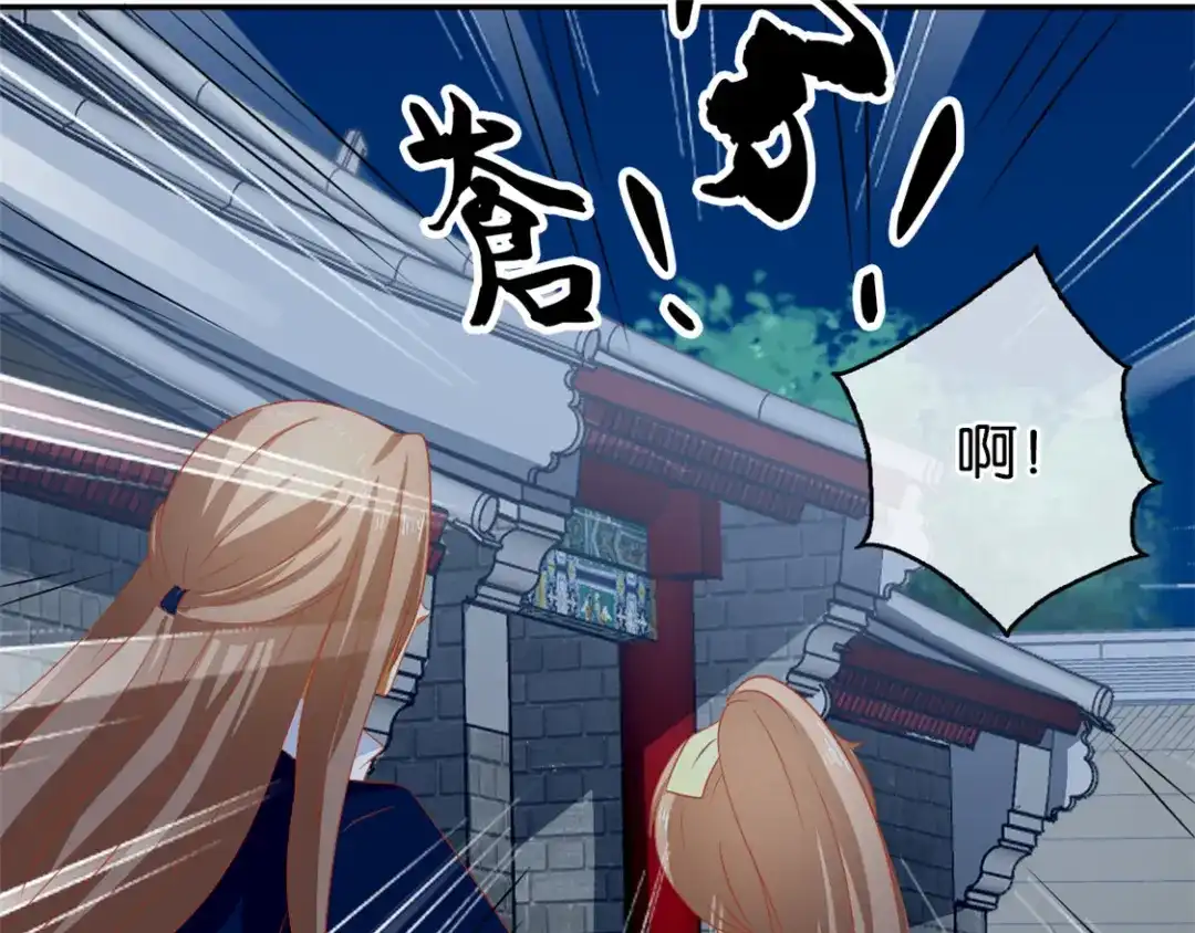 倾城狂妃 第66话 孩童离奇失踪案 第86页