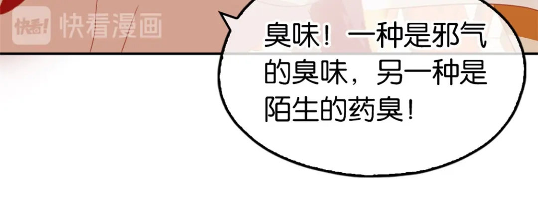 倾城狂妃 第66话 孩童离奇失踪案 第39页