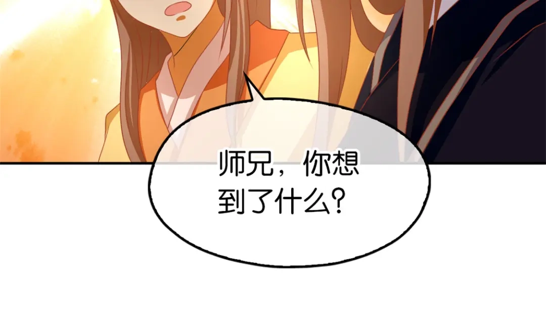 倾城狂妃 第66话 孩童离奇失踪案 第31页