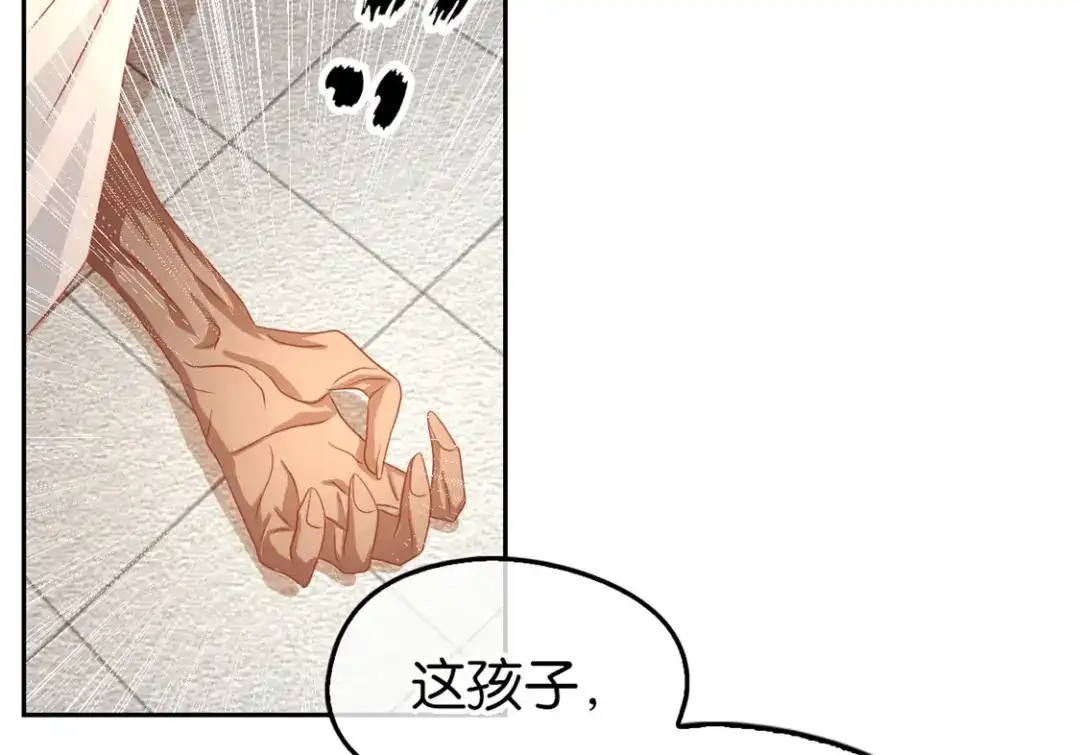 倾城狂妃 第66话 孩童离奇失踪案 第18页