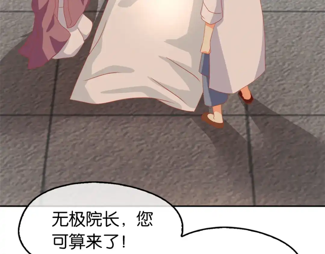 倾城狂妃 第66话 孩童离奇失踪案 第10页