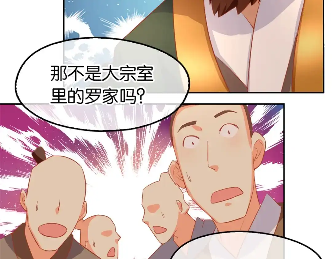 倾城狂妃 第66话 孩童离奇失踪案 第49页