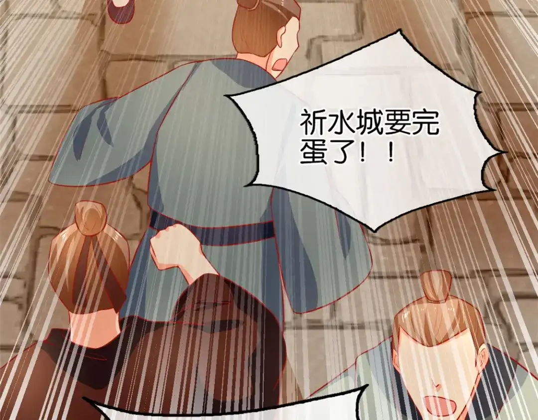 倾城狂妃 第66话 孩童离奇失踪案 第56页