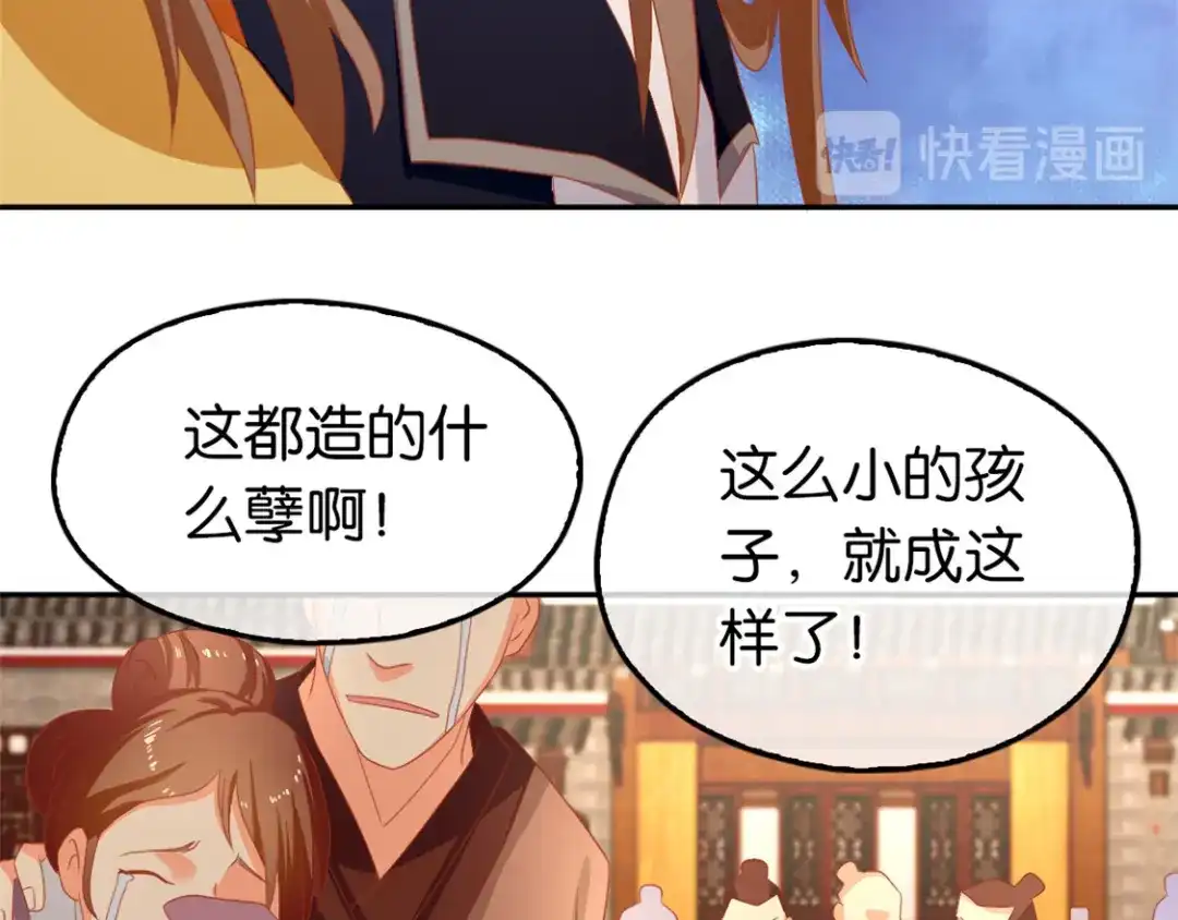倾城狂妃 第66话 孩童离奇失踪案 第20页