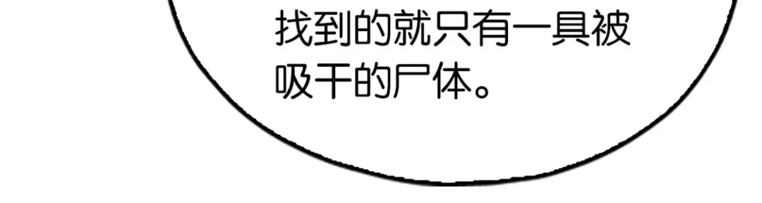倾城狂妃 第66话 孩童离奇失踪案 第26页