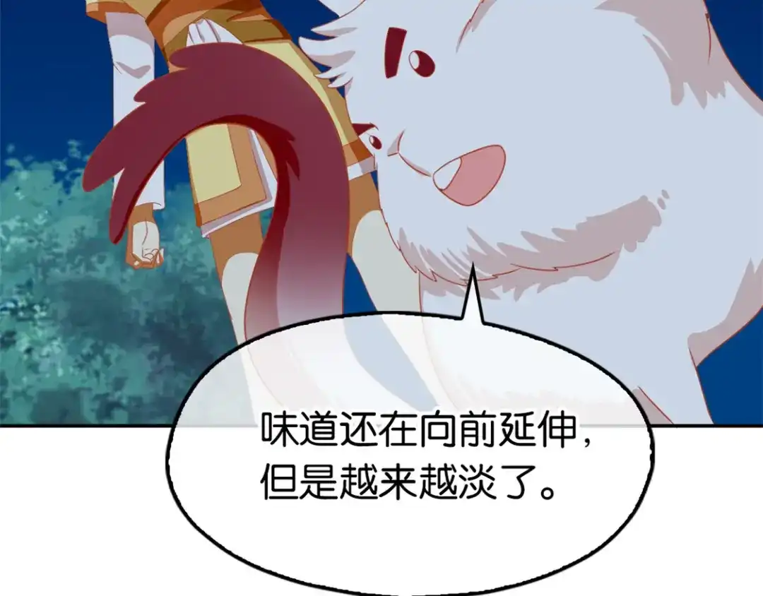 倾城狂妃 第66话 孩童离奇失踪案 第76页