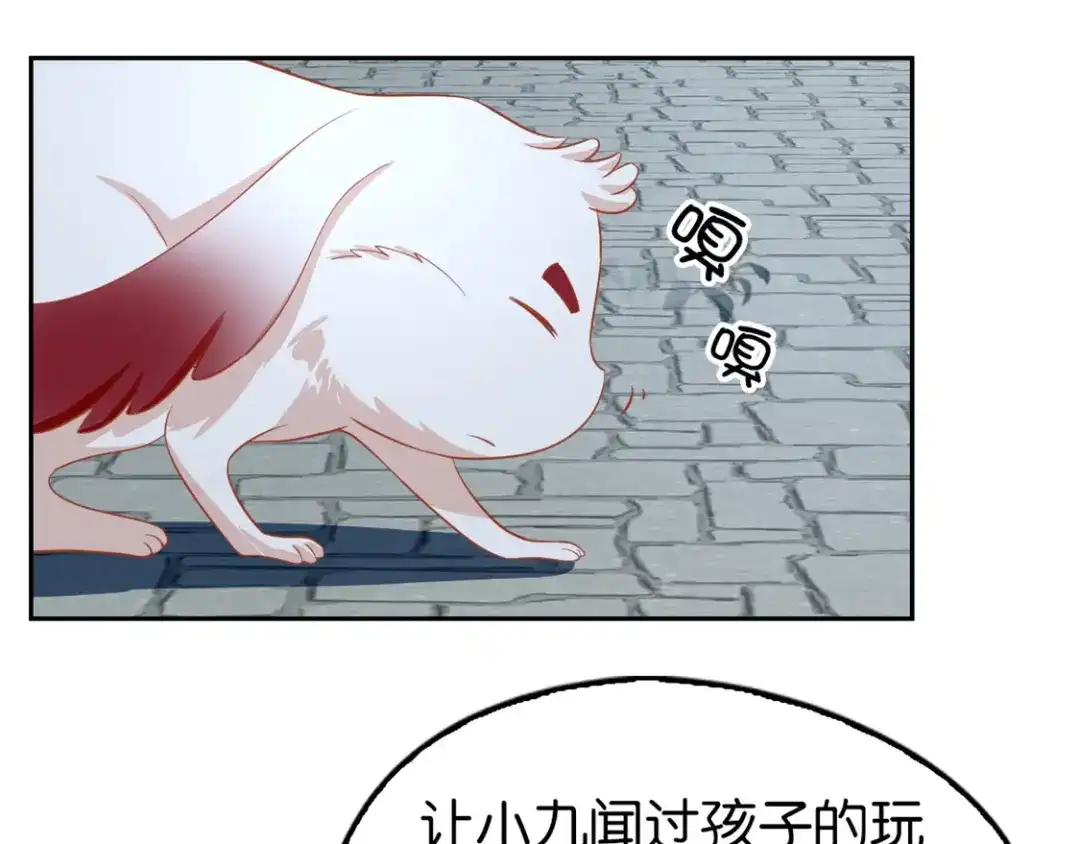 倾城狂妃 第66话 孩童离奇失踪案 第72页