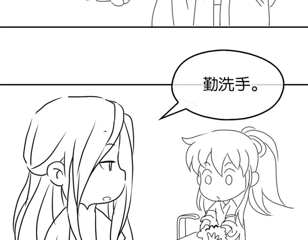 倾城狂妃 番外 月雪CP抗疫日常 第5页