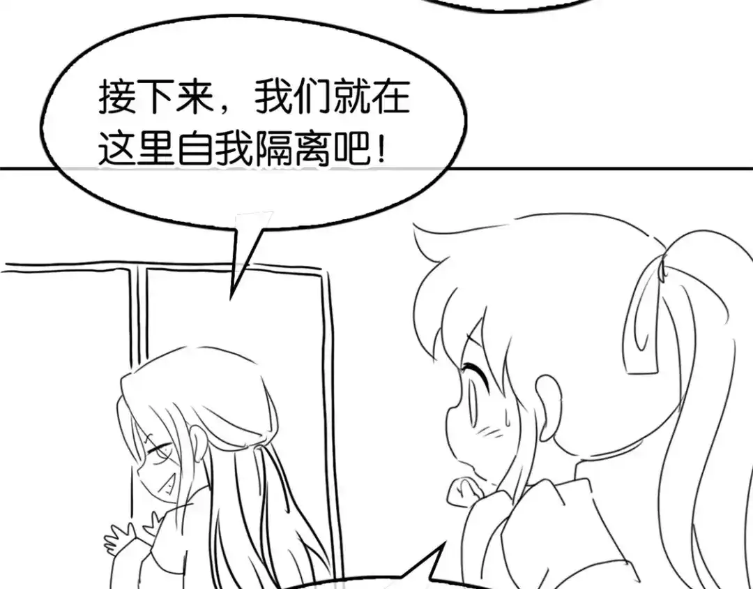 倾城狂妃 番外 月雪CP抗疫日常 第10页