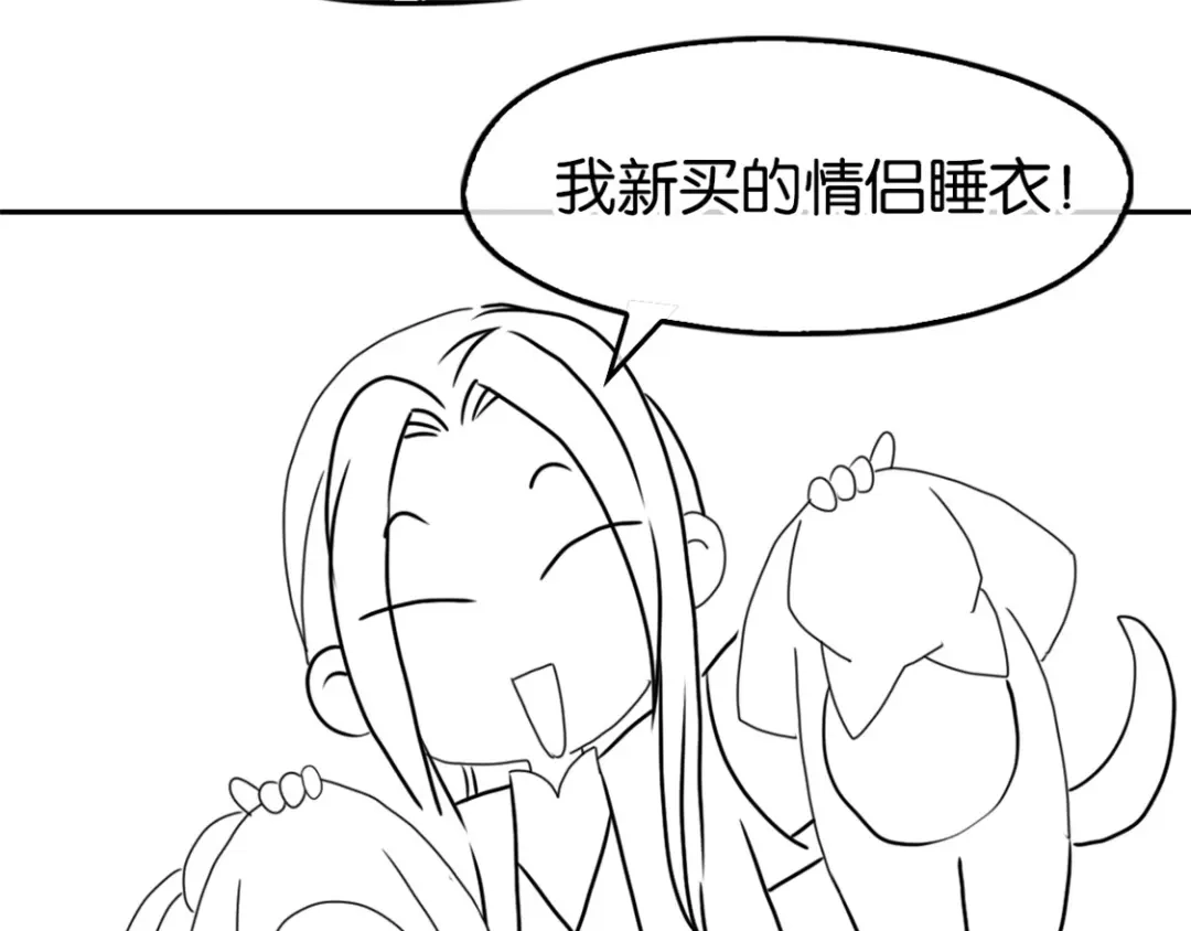 倾城狂妃 番外 月雪CP抗疫日常 第13页