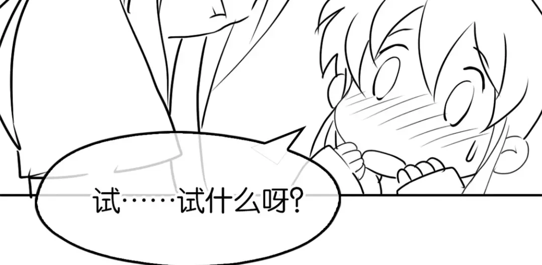 倾城狂妃 番外 月雪CP抗疫日常 第12页