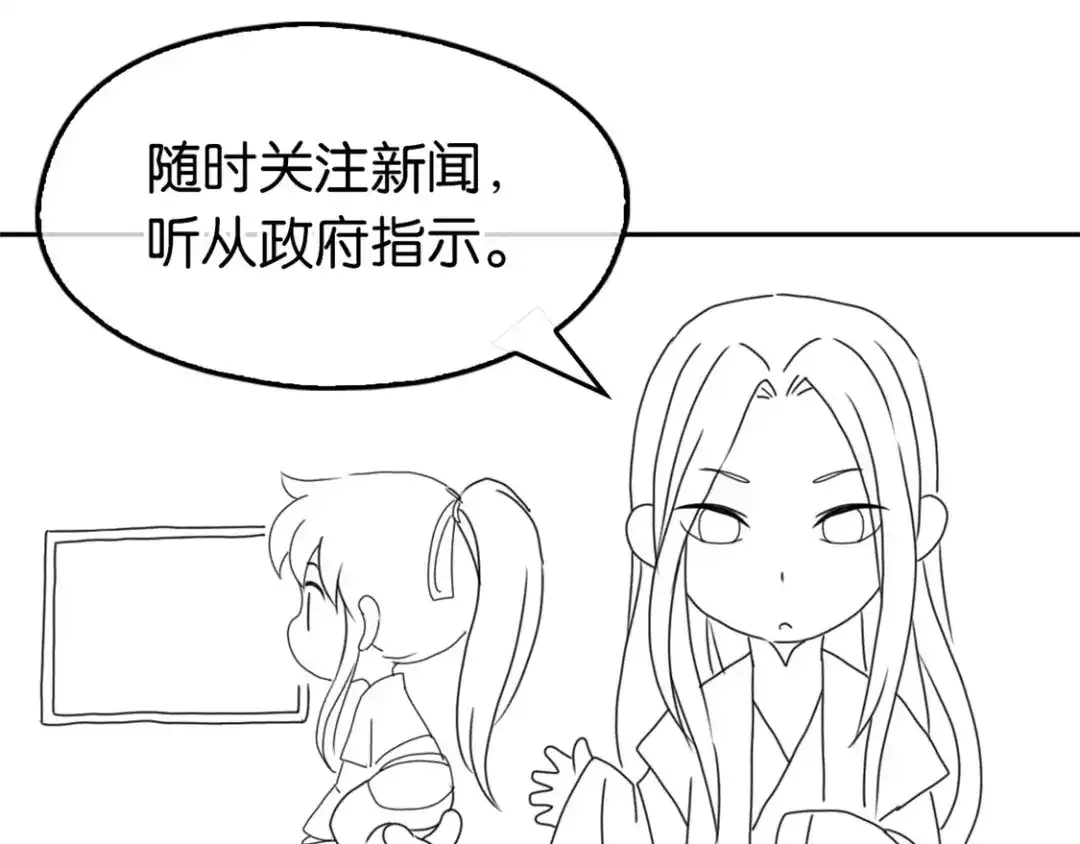 倾城狂妃 番外 月雪CP抗疫日常 第4页