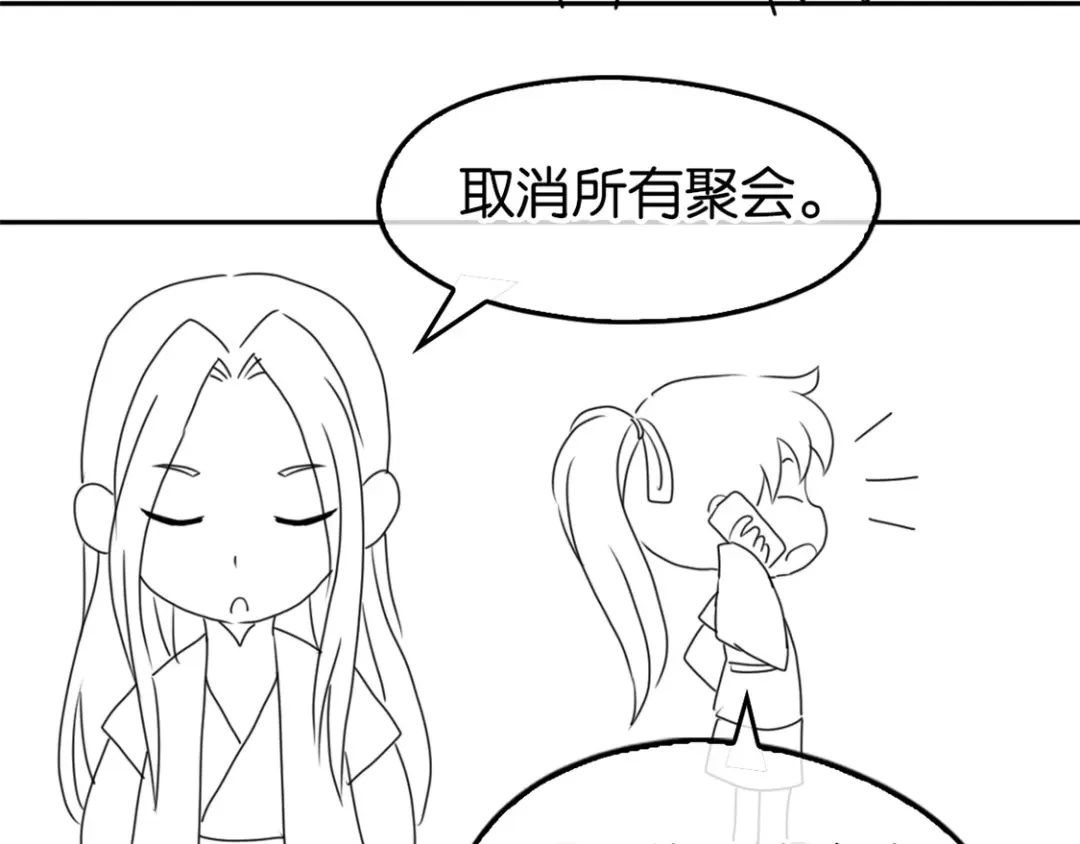 倾城狂妃 番外 月雪CP抗疫日常 第8页
