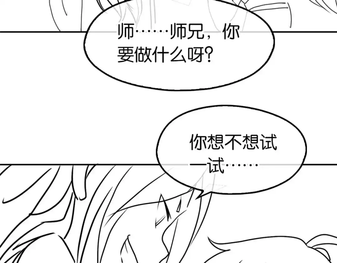 倾城狂妃 番外 月雪CP抗疫日常 第11页