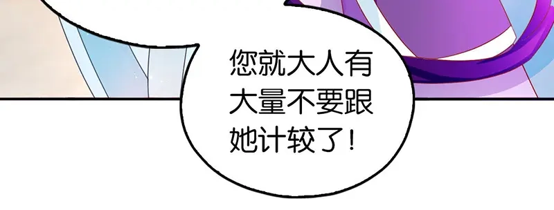 倾城狂妃 第6话 狗男女？！ 第11页