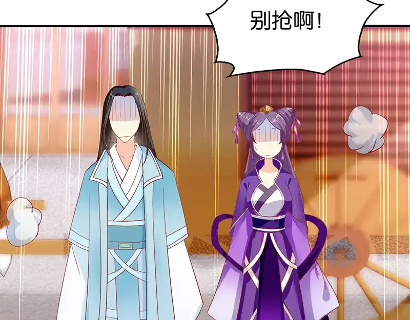 倾城狂妃 第6话 狗男女？！ 第29页