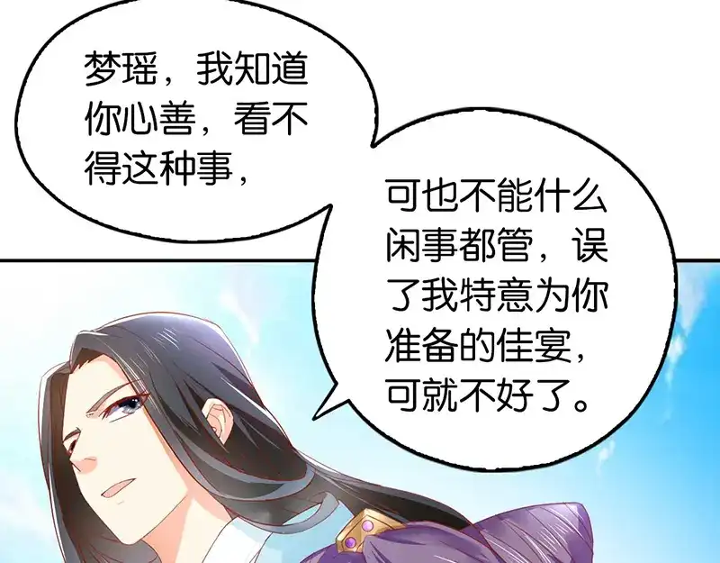 倾城狂妃 第6话 狗男女？！ 第15页