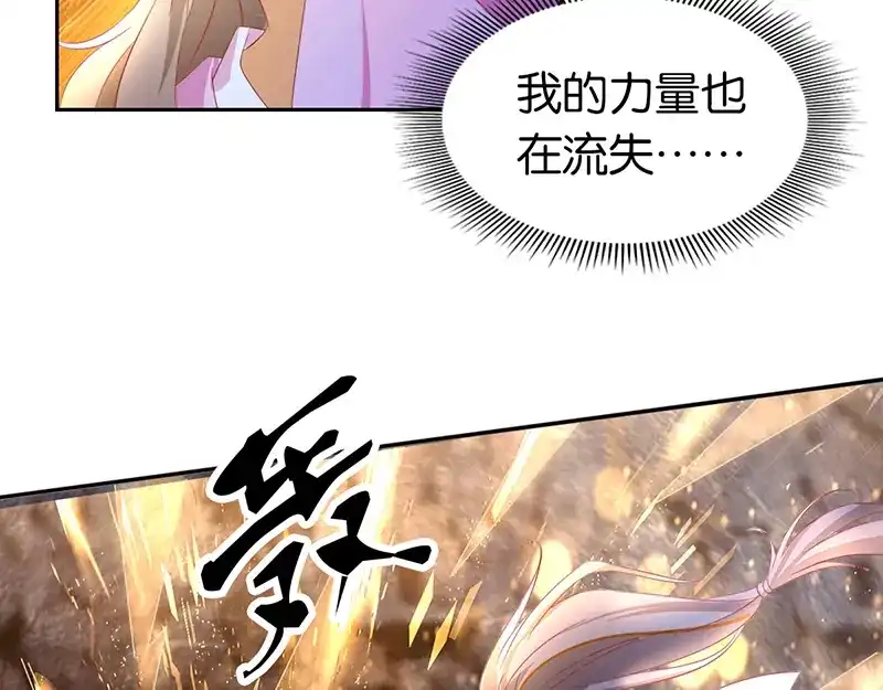 倾城狂妃 第6话 狗男女？！ 第102页